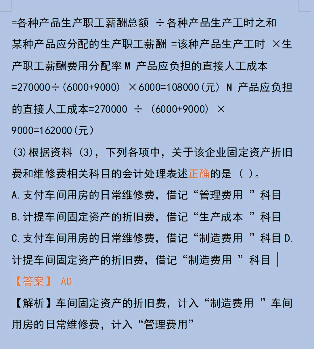 2020《会计基础》题库及答案＋「初级会计」历年真题，稳了