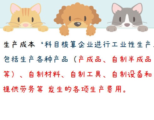 不会成本核算？完整版成本核算的内容、原则及方法，不要错过
