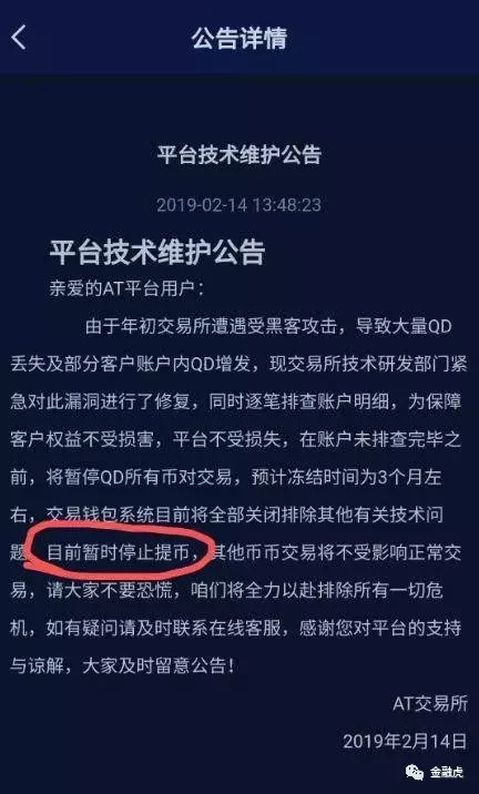 #净网2019# 20亿元“矿机”骗局最新进展：5人涉嫌集资诈骗被逮捕！