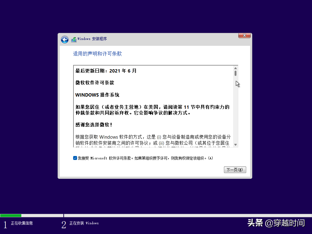 「装个系统」教你安装Windows 11 全程展示，精彩无限