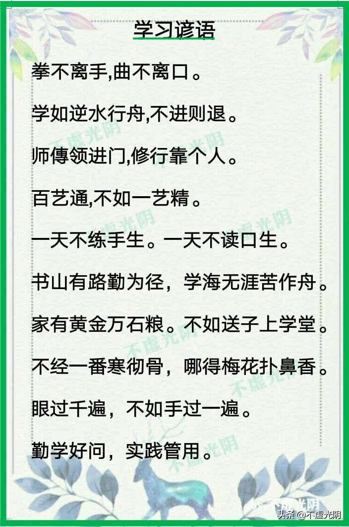 常见谚语，歇后语，惯用语汇总，惯用语逐条解释，朋友们拿走