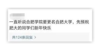 学校“简称”到底有多不靠谱，学生为此争论不休，尴尬程度十颗星