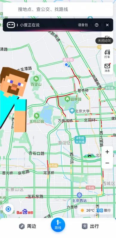 穿越方块世界《我的世界》百度地图联动已上线！一起出门大饱眼福