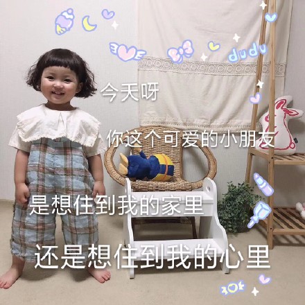 罗熙表情包|是想住到我的家里吗,还是想住到我的心里