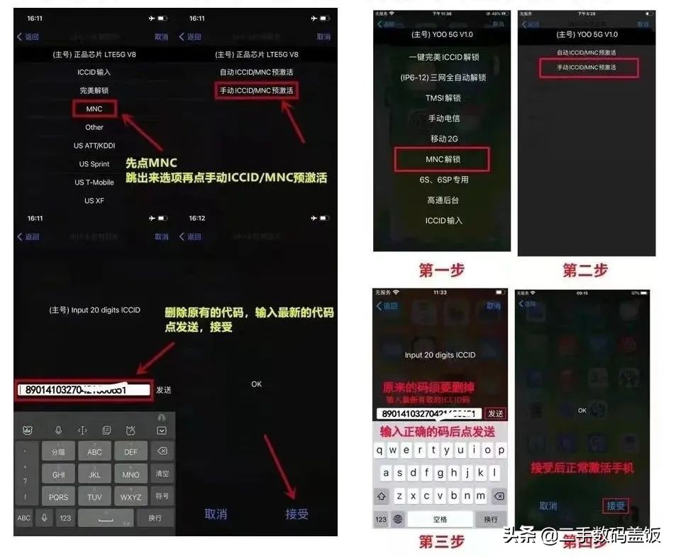 卡贴机解锁最强攻略，ATT/AU以及老版本iPhone卡贴解锁，建议收藏