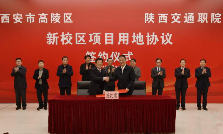 高陵吉利汽车项目推进顺利，职教城建设稳步提升