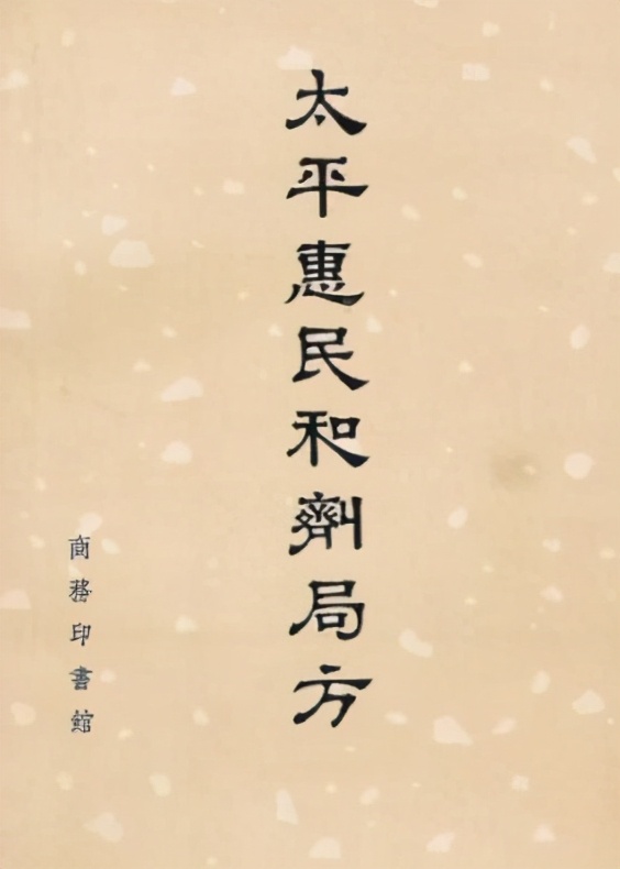 略说中国社会的遵医重教史