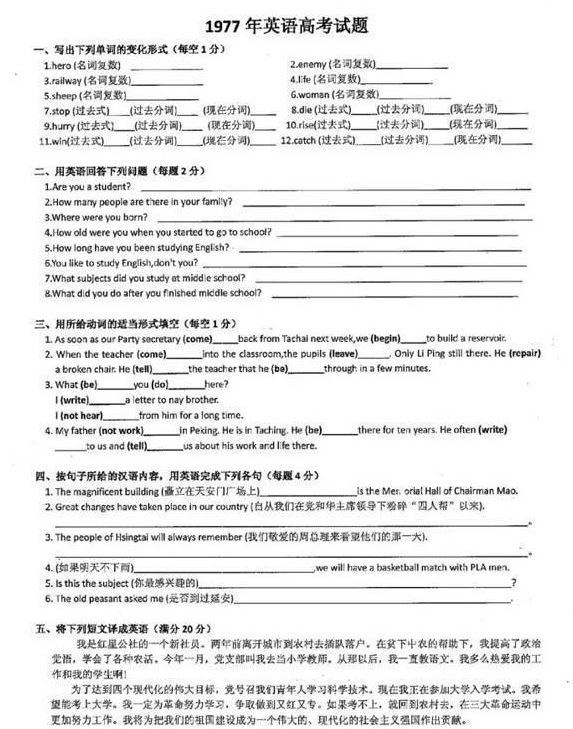 44年前高考试卷被曝出，高中生看后笑出声，这样的考题我能上清华