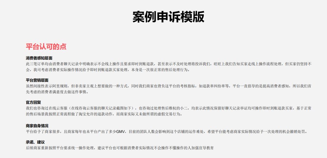 虚假交易,虚假交易会有什么处罚