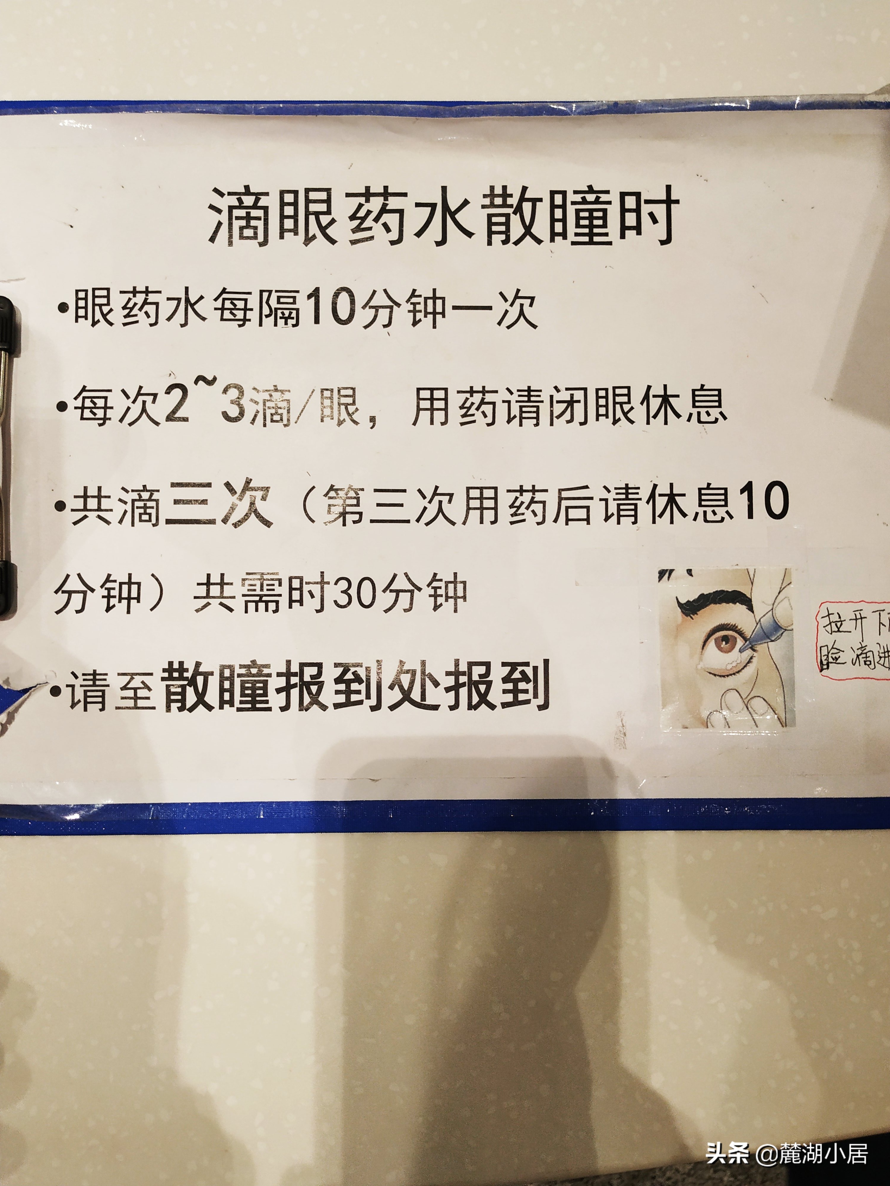 广州中山大学中山眼科中心（珠江新城院区）看病记（含停车攻略）