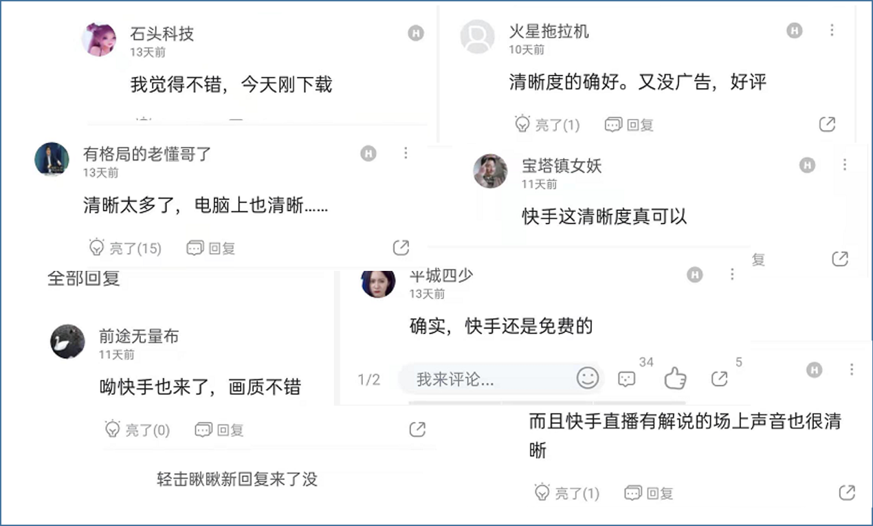 哪个视频软件播放cba(快手直播CBA体验如何？“小屏看球”引爆观赛热潮)