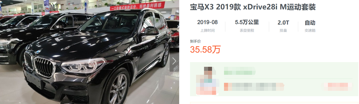 宝马X3真实购车：老款优惠大，但已售完，咬牙上新款？
