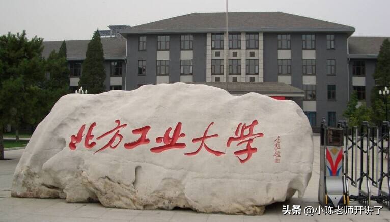 冲刺985、211失败，不用慌，北京四所大学照样能让你上一本