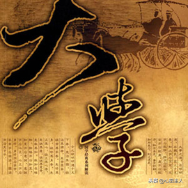 国学经典之《大学》（节选十）原文及解释