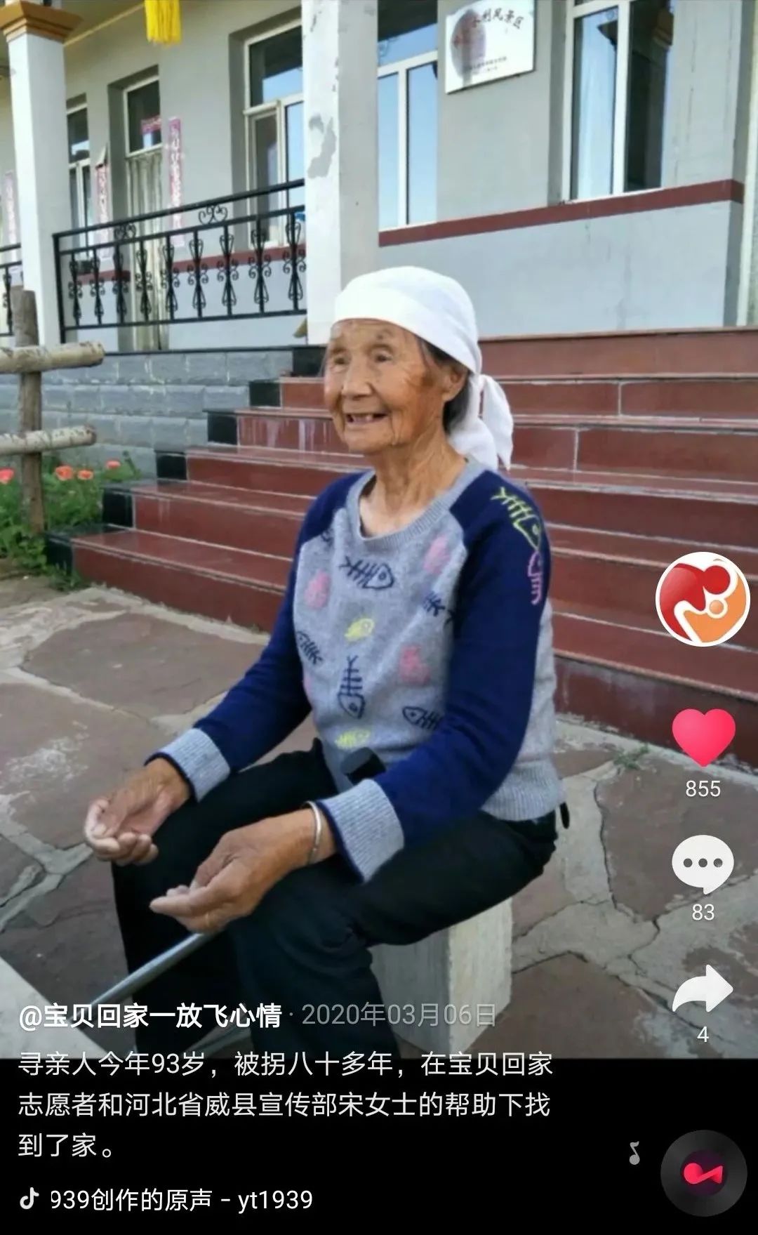 抖音上的100条团圆路