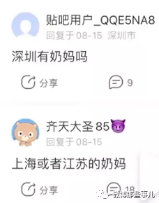 喝人奶(1500躺在怀里直接喝人 乳！成人奶妈私下售卖存卫生隐患，可能涉及色情服务！)