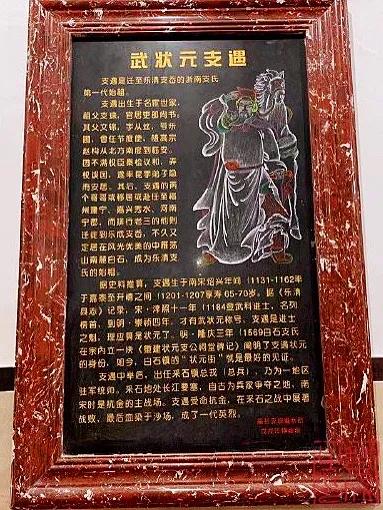 支氏/支姓武状元论宋朝科举之武举「武进士 武状元」