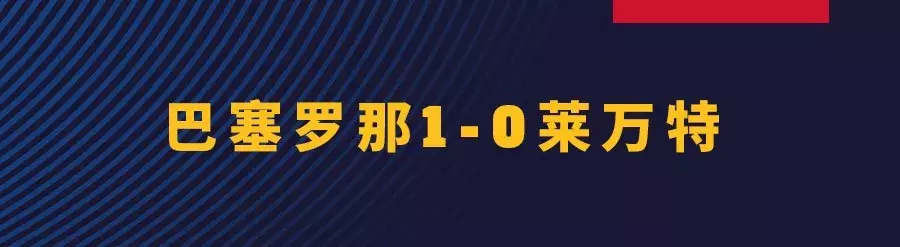 西甲巴塞罗那为什么叫巴萨(西甲卫冕，冠军属于巴萨！)