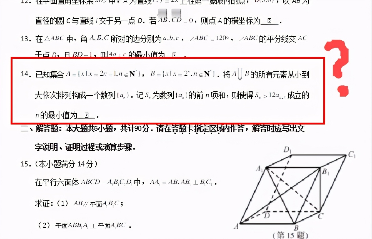 2021年高考数学考试结束，葛大爷终于现身，江苏考生却欲哭无泪