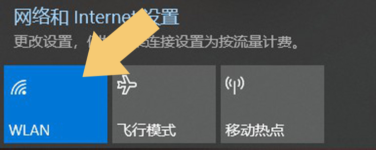 笔记本WiFi被关闭无法连接？快速解决方法