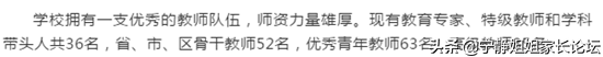 高性价比、高摇中率！备受好评的6所老牌民办学校解读