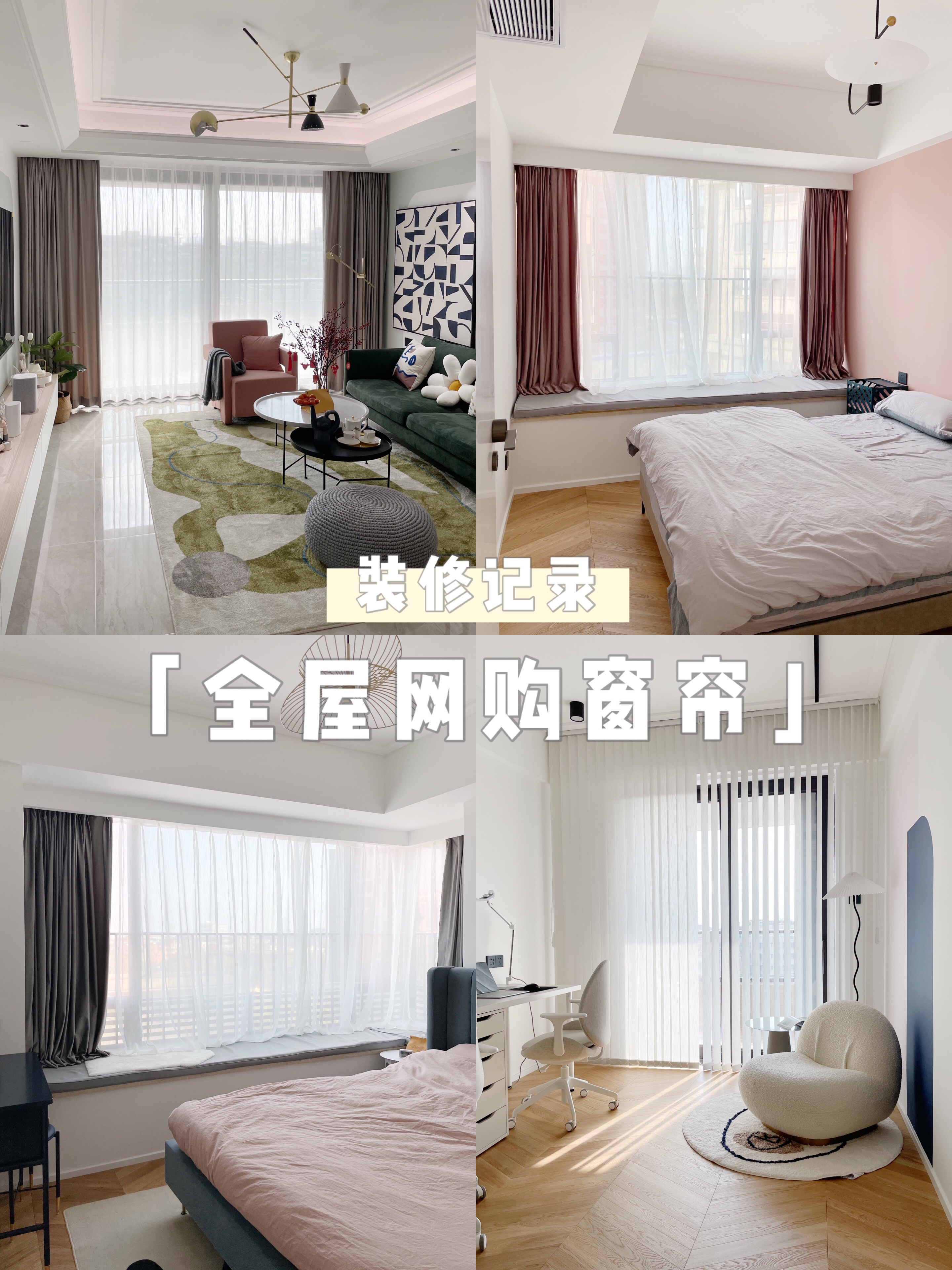 网购了全屋窗帘(网购了全屋窗帘怎么办)