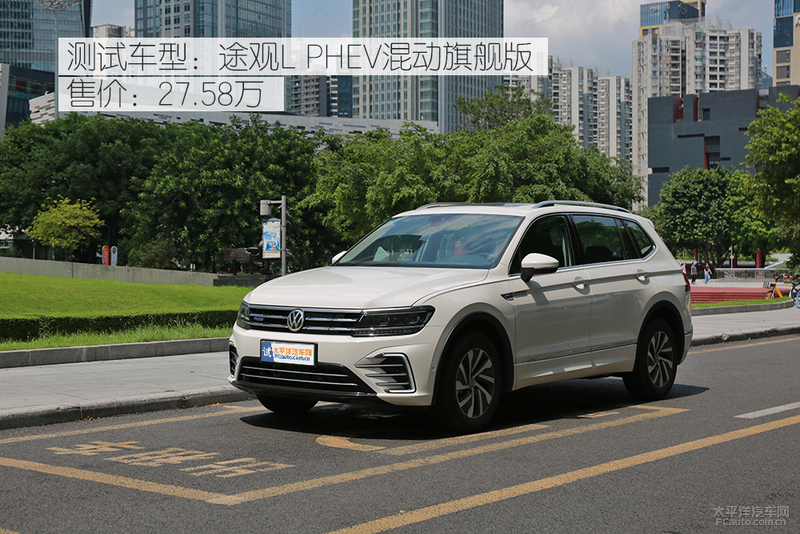 不充电一样省 大众途观L PHEV油耗测试