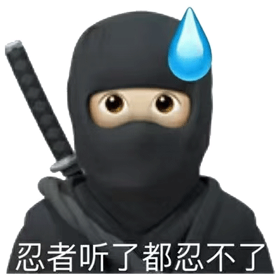 表情包：切，辣鸡才谈恋爱