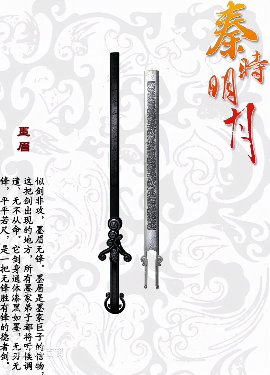 拥有一把名剑就可以称霸江湖？秦时明月里剑与剑客的关系