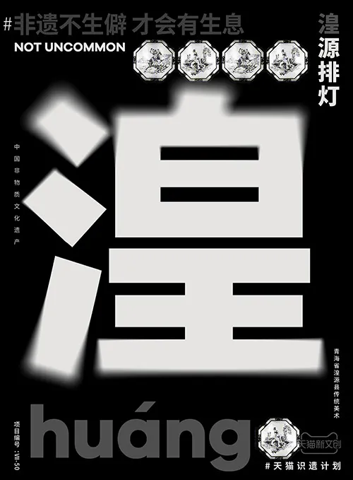 儋、畲、鼟你会读吗？天猫新文创带你认识生僻字