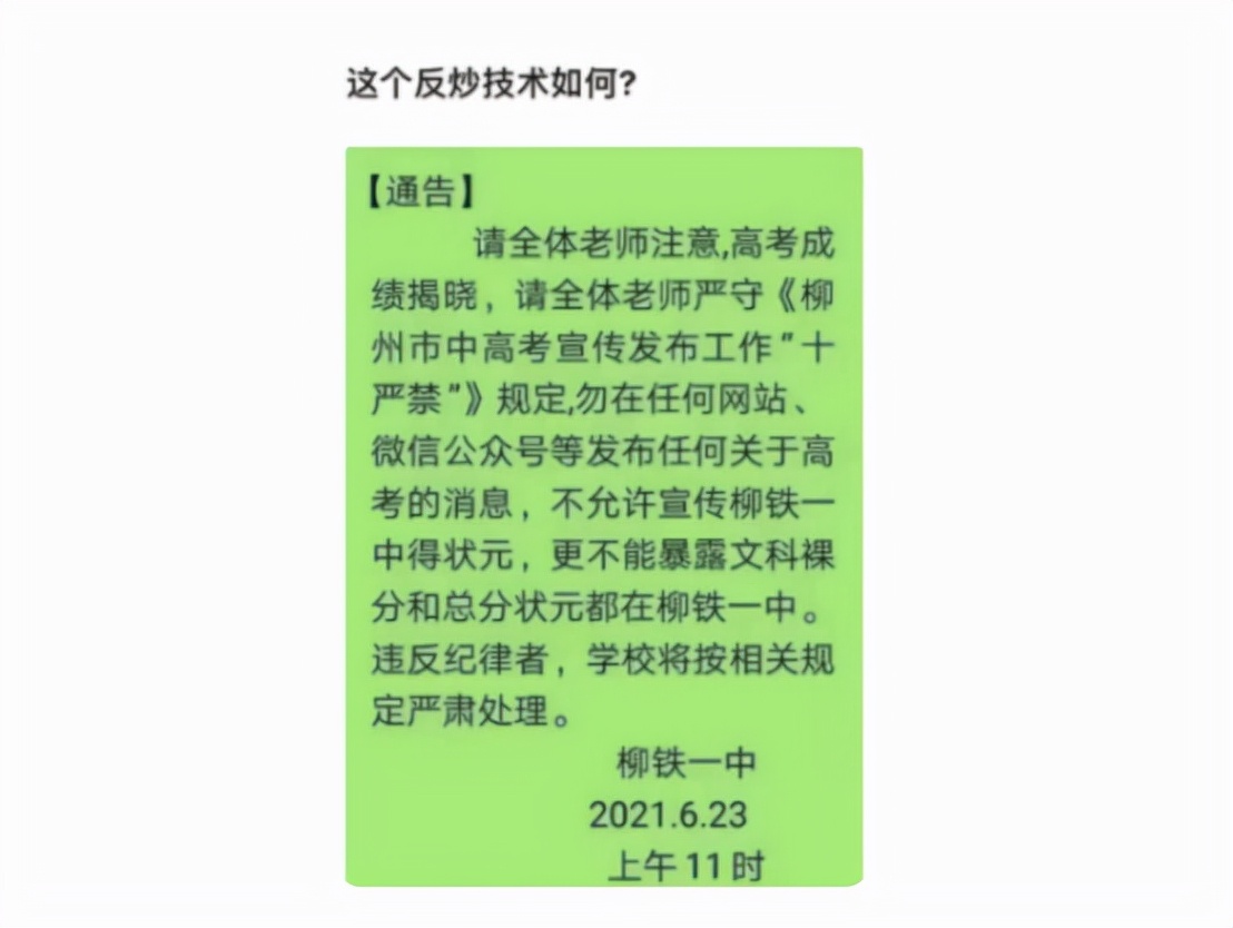 禁止宣传高考状元，各地“奇葩”操作令人哭笑不得，还不如直接说
