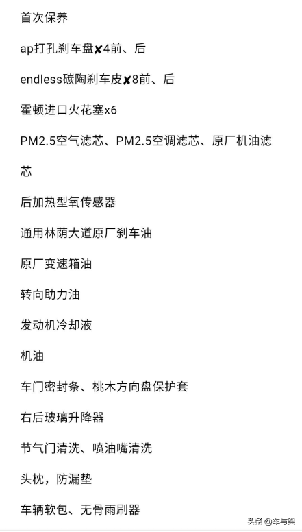 买车用车一时爽！一直维保一直爽！编辑小哥的林荫大道买车记