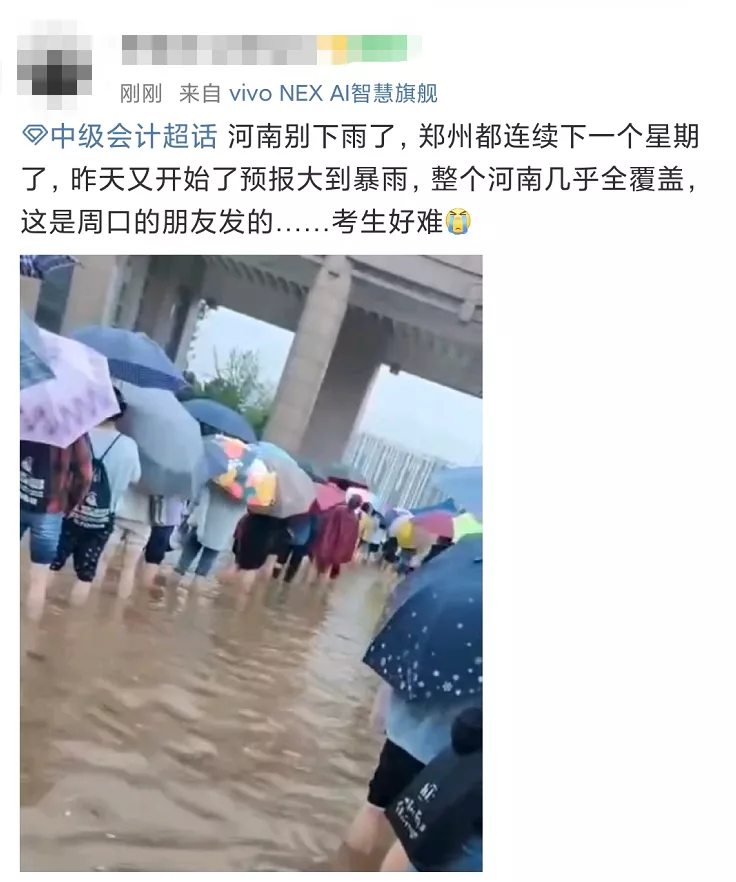 中级会计《实务》考试第一批，考得基础不偏