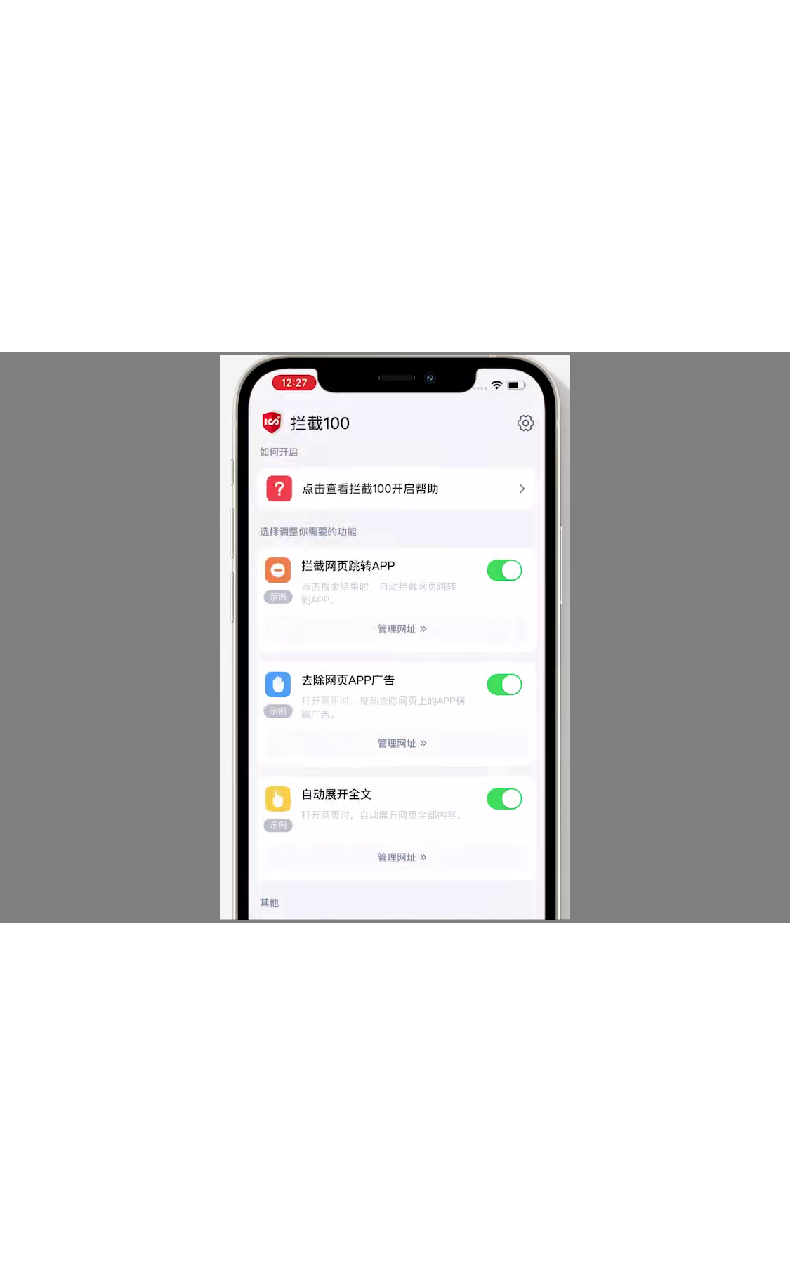極客技巧：IOS15，Safari瀏覽器廣告一鍵消除