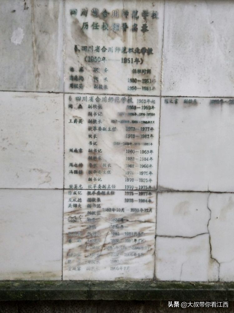 为逝去的记忆——重庆市合川师范学校掠影