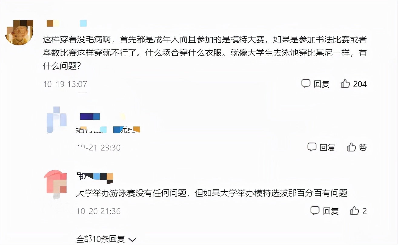 济南数百位女大学生去比赛，穿着暴露引争议，评论区两极分化