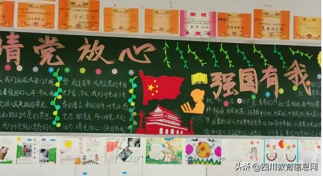 遂宁高级实验学校外国语学校小学部举行“最美教室”评比活动