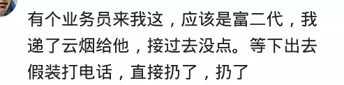 我弟月薪一万,平时就抽7块钱的红塔山,去老丈人家竟遭到了嘲笑