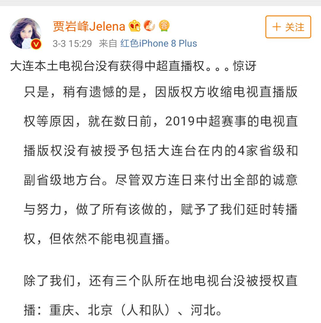 大连电视台为什么不直播中超(一声叹息！大连本土电视台没中超直播权，弃播大连一方比赛)