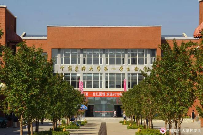 中国医科大学图书馆（新生攻略）