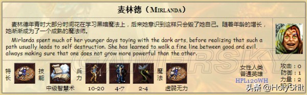 《英雄无敌3死亡阴影》要塞法师女巫简评