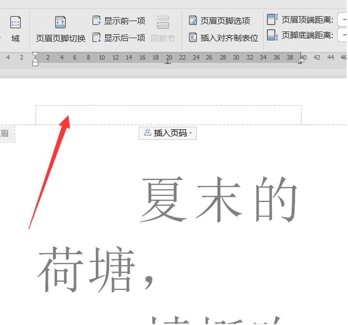 word文档符号 怎么添加 如何在Word文档里添加logo