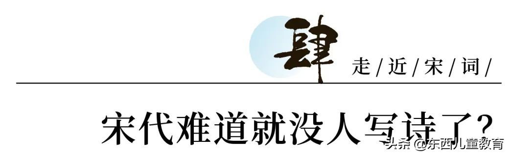 关于宋词，需要了解的知识点我都整理出来了，一定要给孩子看看