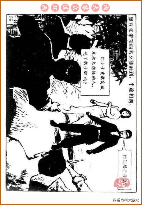 瀚大黎众｜中国武术故事连环画《铁臂扫群奸》叶家斌｜郭慈绘画