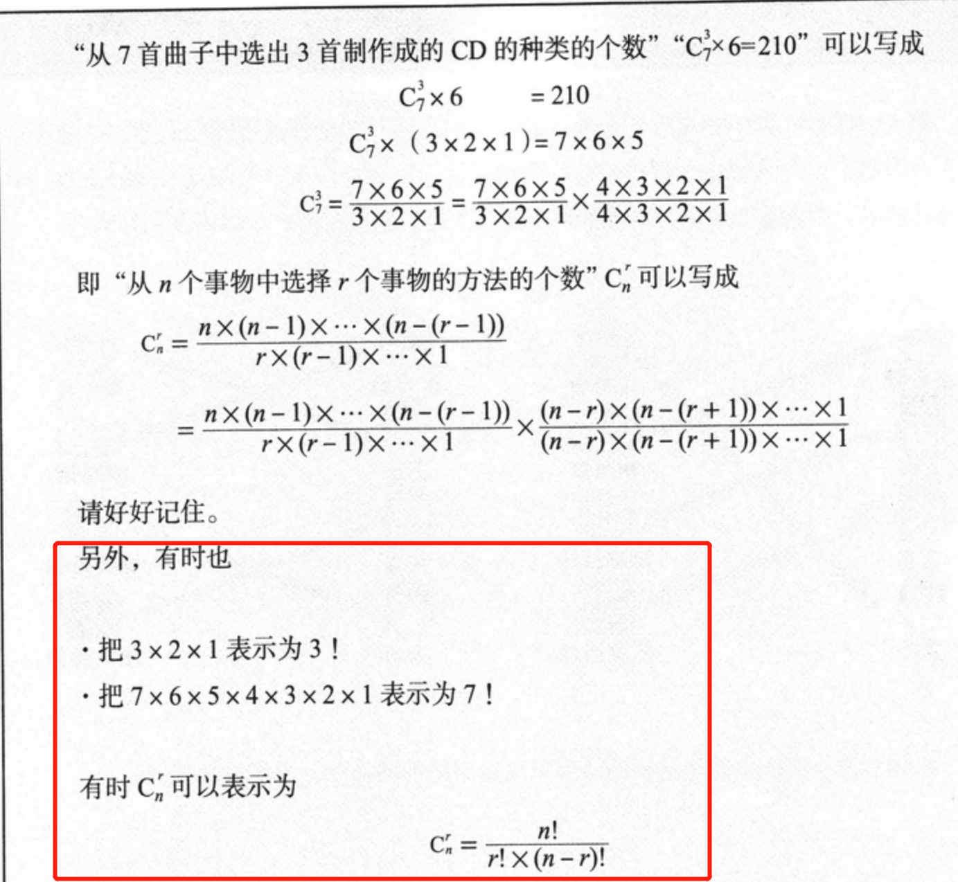 线性代数中超平面是什么(线性代数：复数、条件、集合、映射、排列组合。一图理解一概念)