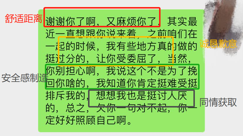 分了手，别担心，用这几个方法，轻松挽回