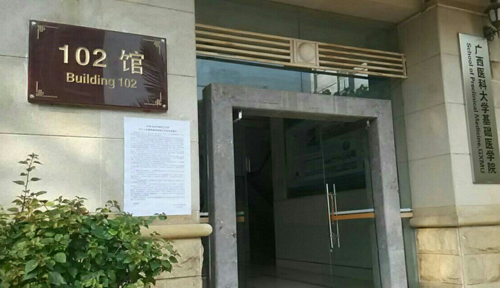 广西最好的医科大学，曾位居全国第3强，有望荣升为双一流大学