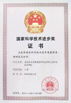 为什么选择西安科技大学？给你报考的11个理由