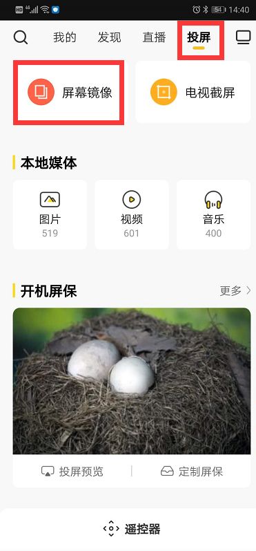 投屏方法详解，拆解步骤，视频演示，讲到你会用为止