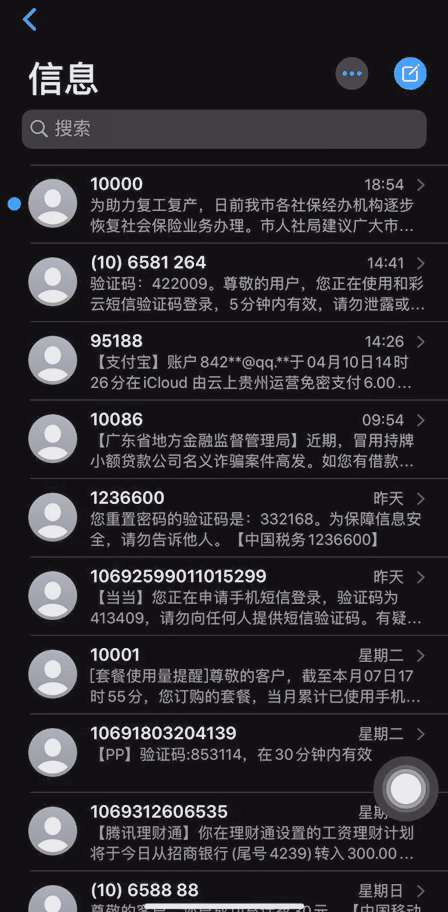 11个iPhone隐藏技能，用完仿佛打开了新世界，你不知道实在太可惜